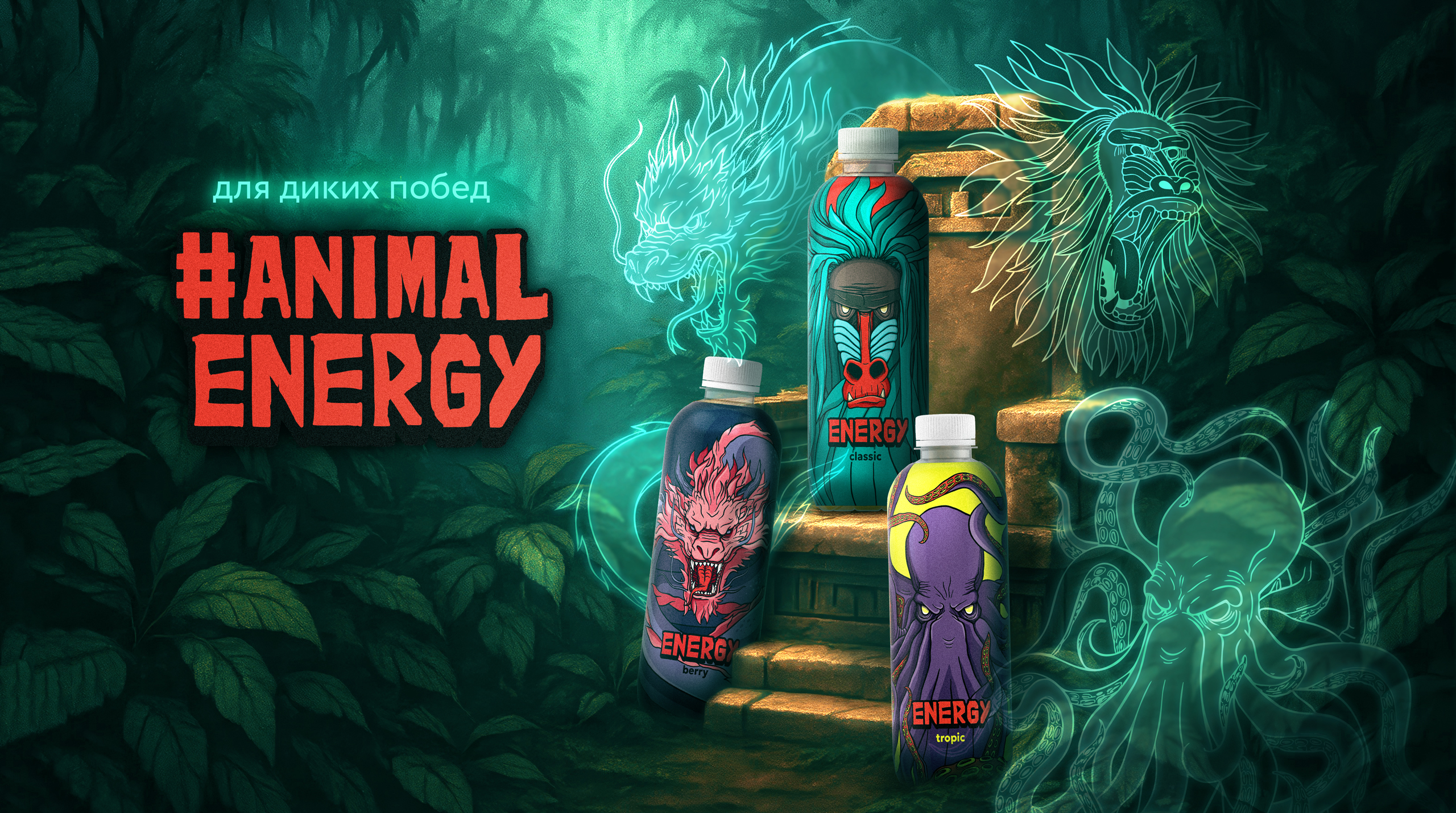 Animal Energy