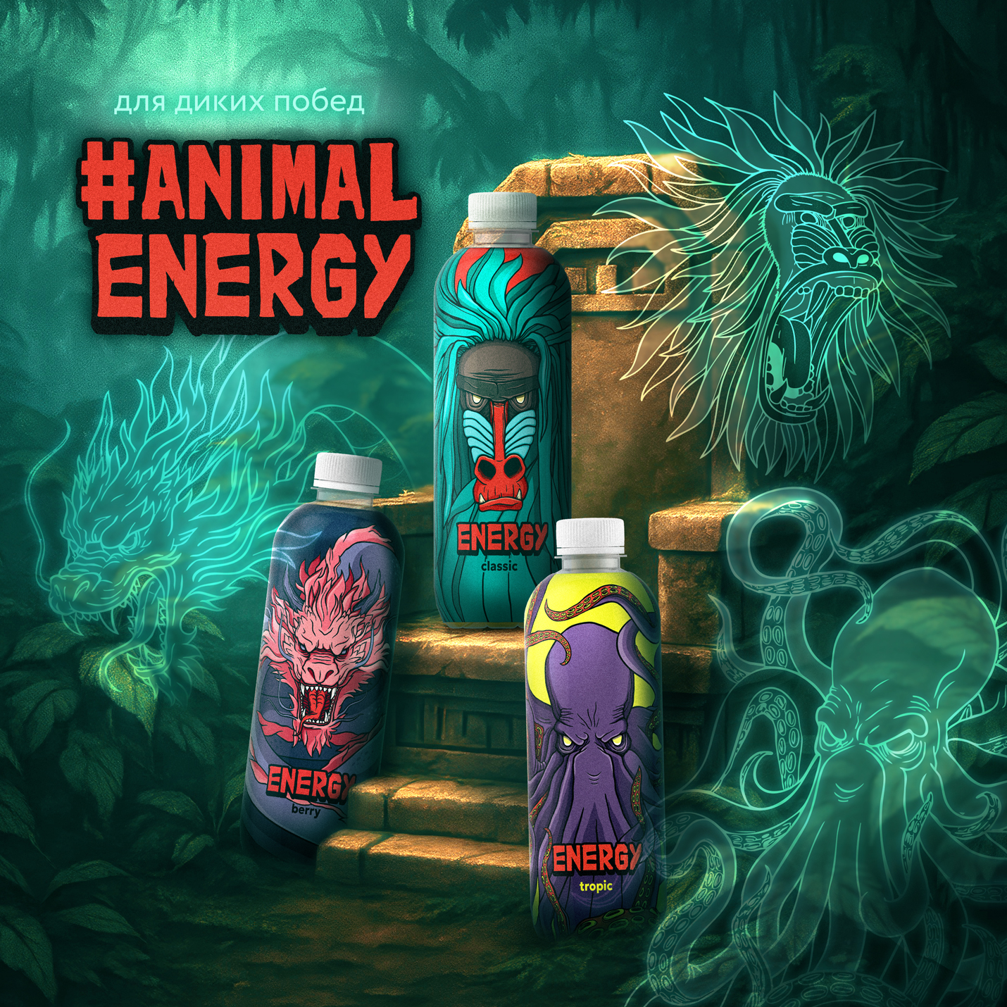 Animal energy